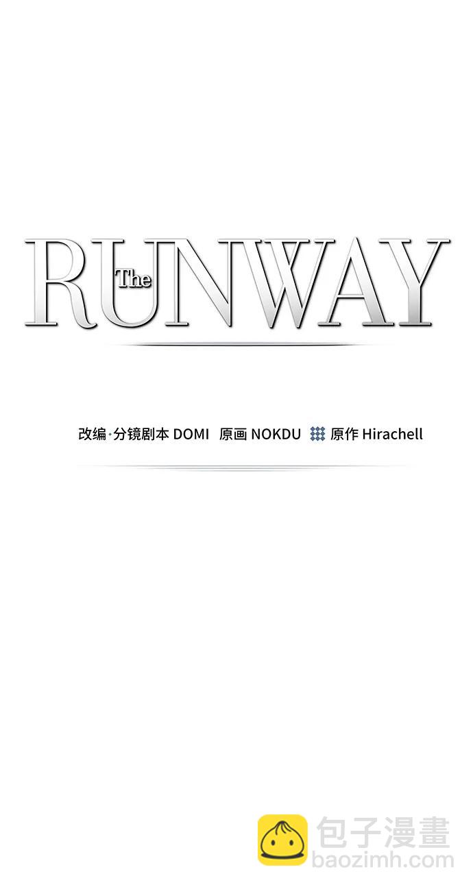 The Runway - 第109話(1/2) - 6