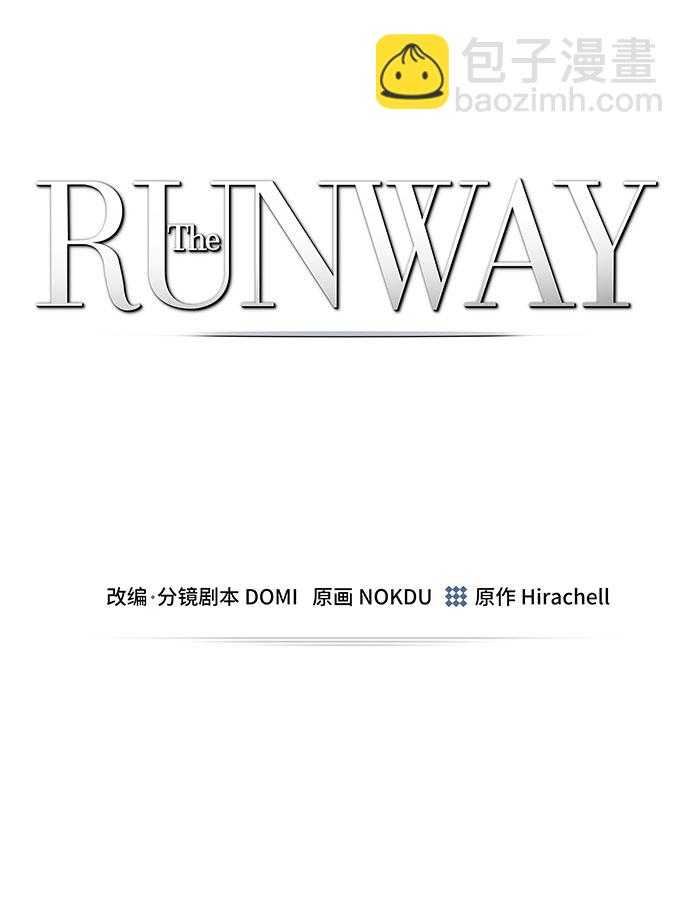 The Runway - 第17話(1/2) - 4