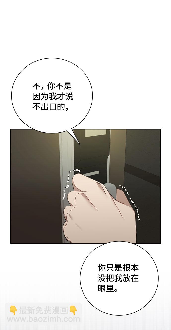 The Runway - 第33话(1/2) - 8