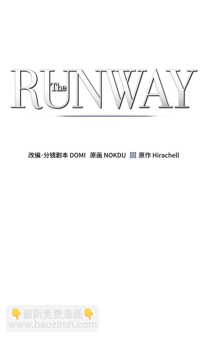 The Runway - 第37話(1/2) - 2
