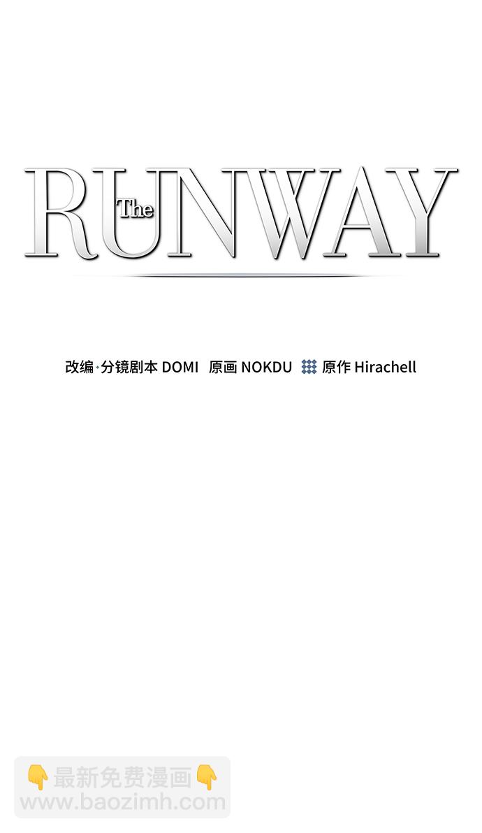 The Runway - 第39話(1/2) - 2