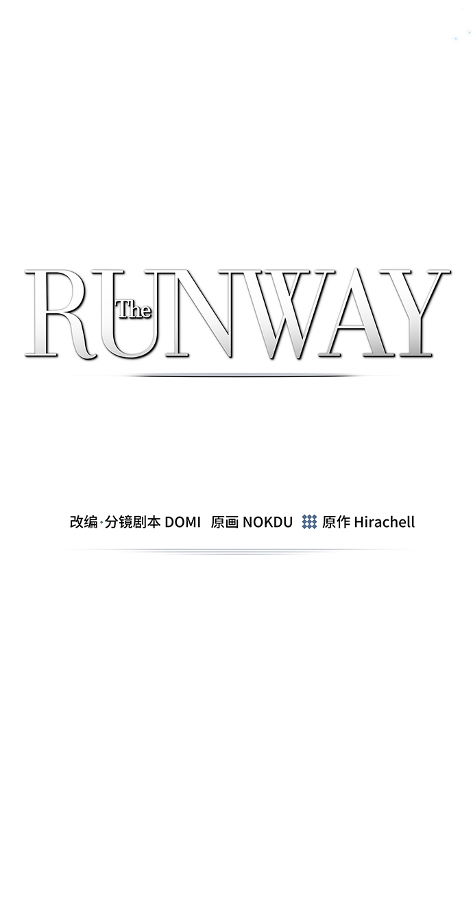 The Runway - 第41话(1/2) - 5