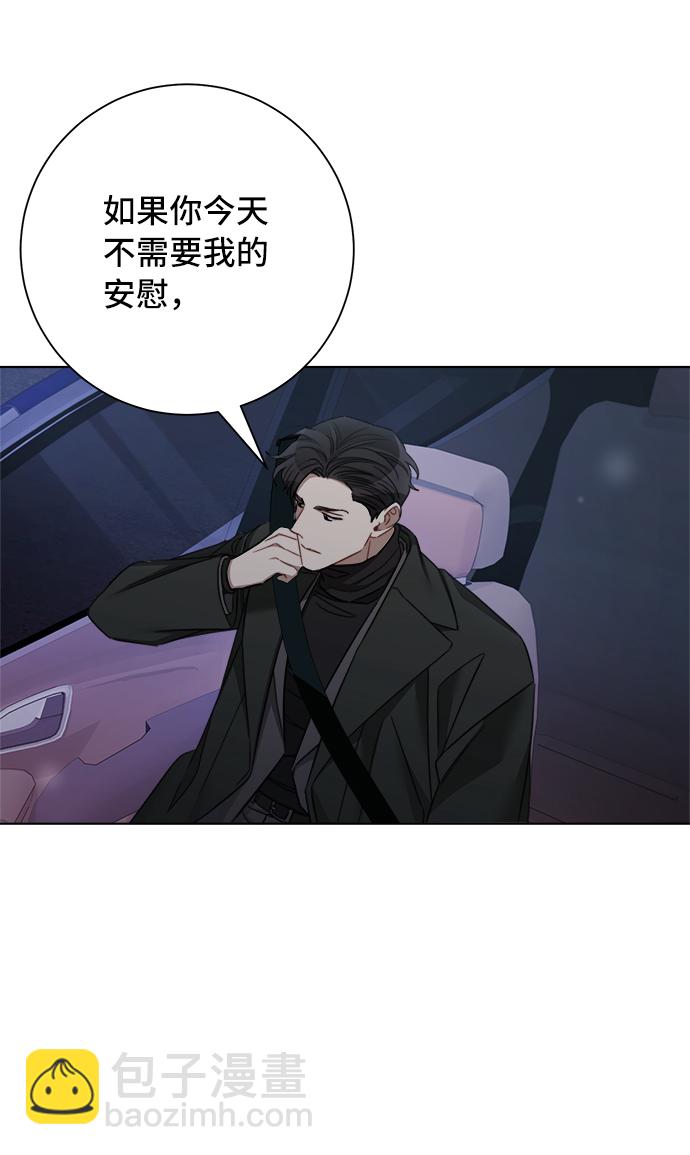 The Runway - 第45话(1/2) - 3