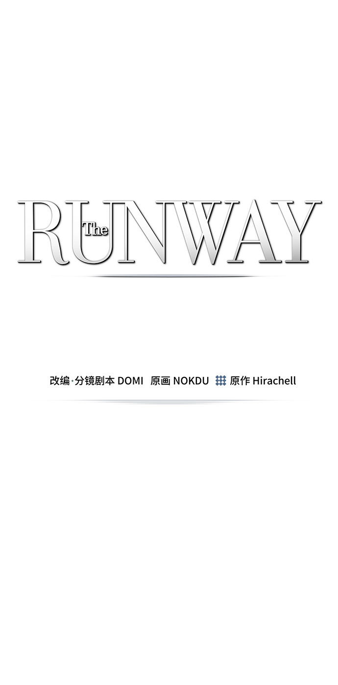 The Runway - 第45話(1/2) - 2