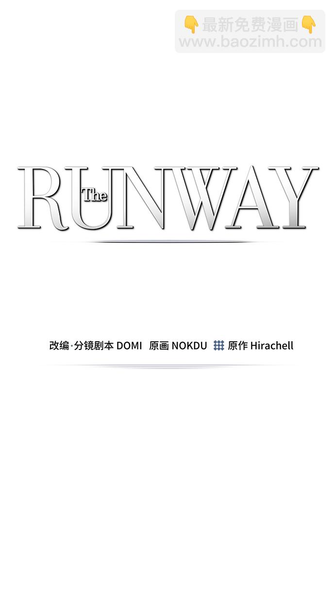 The Runway - 第47話(1/2) - 2