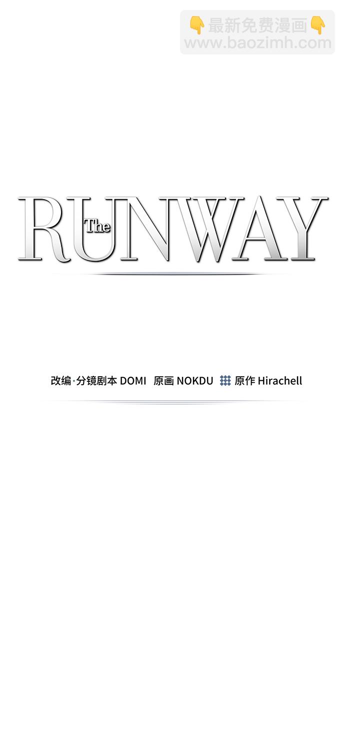 The Runway - 第49話(1/2) - 2