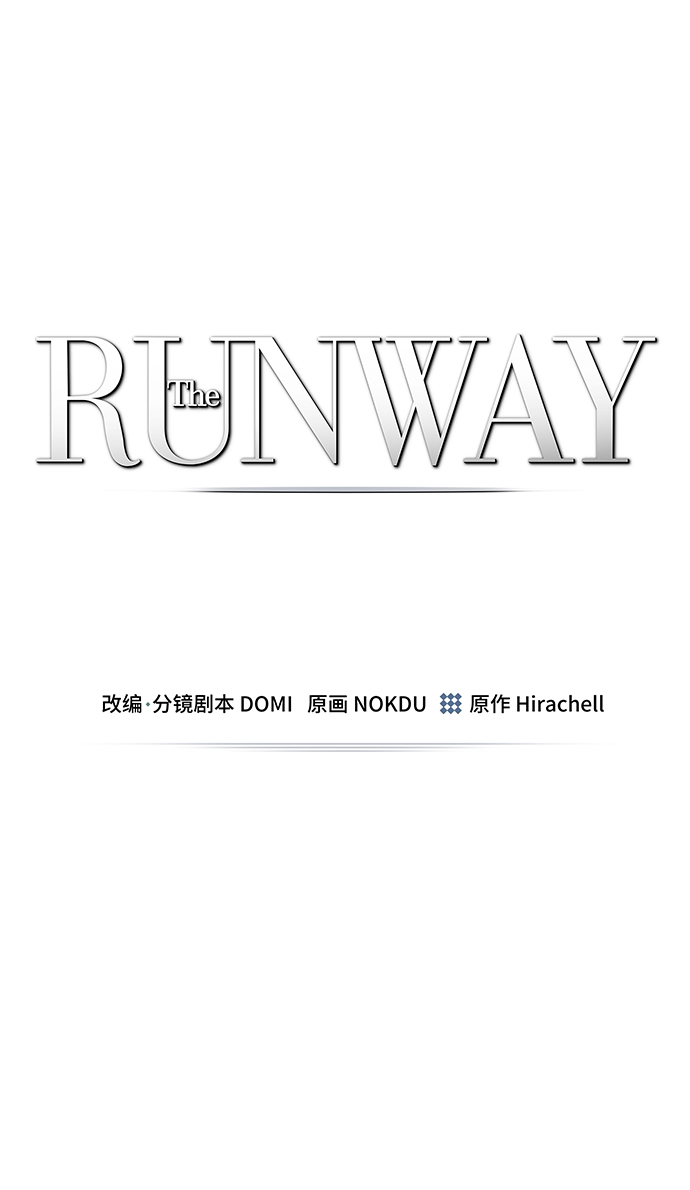 The Runway - 第51話(1/2) - 2