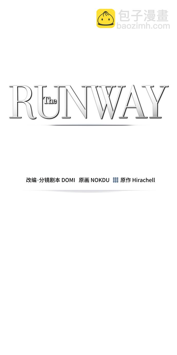 The Runway - 第53話(1/2) - 2