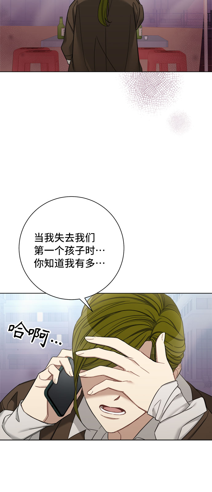 The Runway - 第55話(1/2) - 8