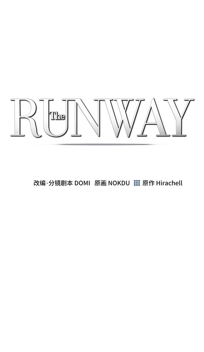 The Runway - 第63話(1/2) - 2
