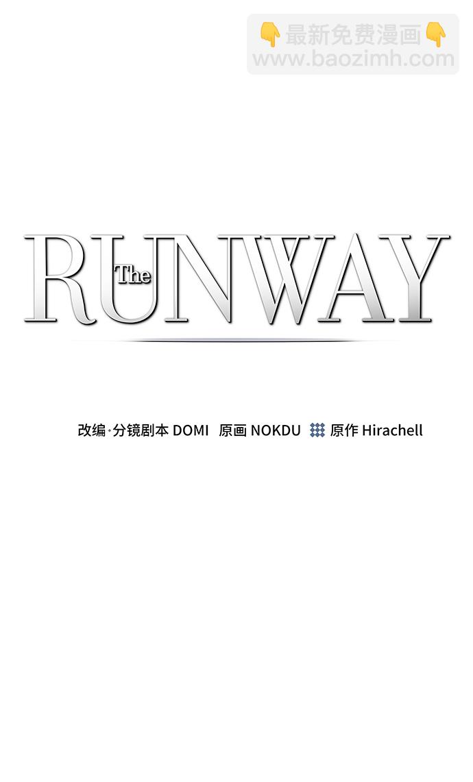 The Runway - 第65话(1/2) - 2