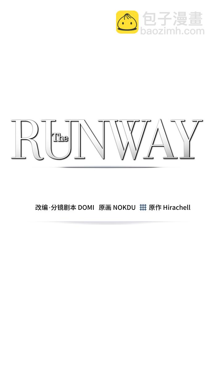 The Runway - 第71話(1/2) - 2