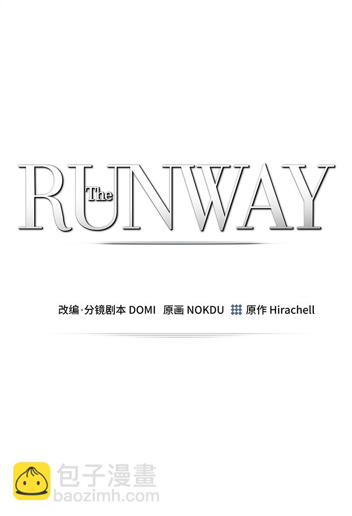 The Runway - 第75話(1/2) - 2