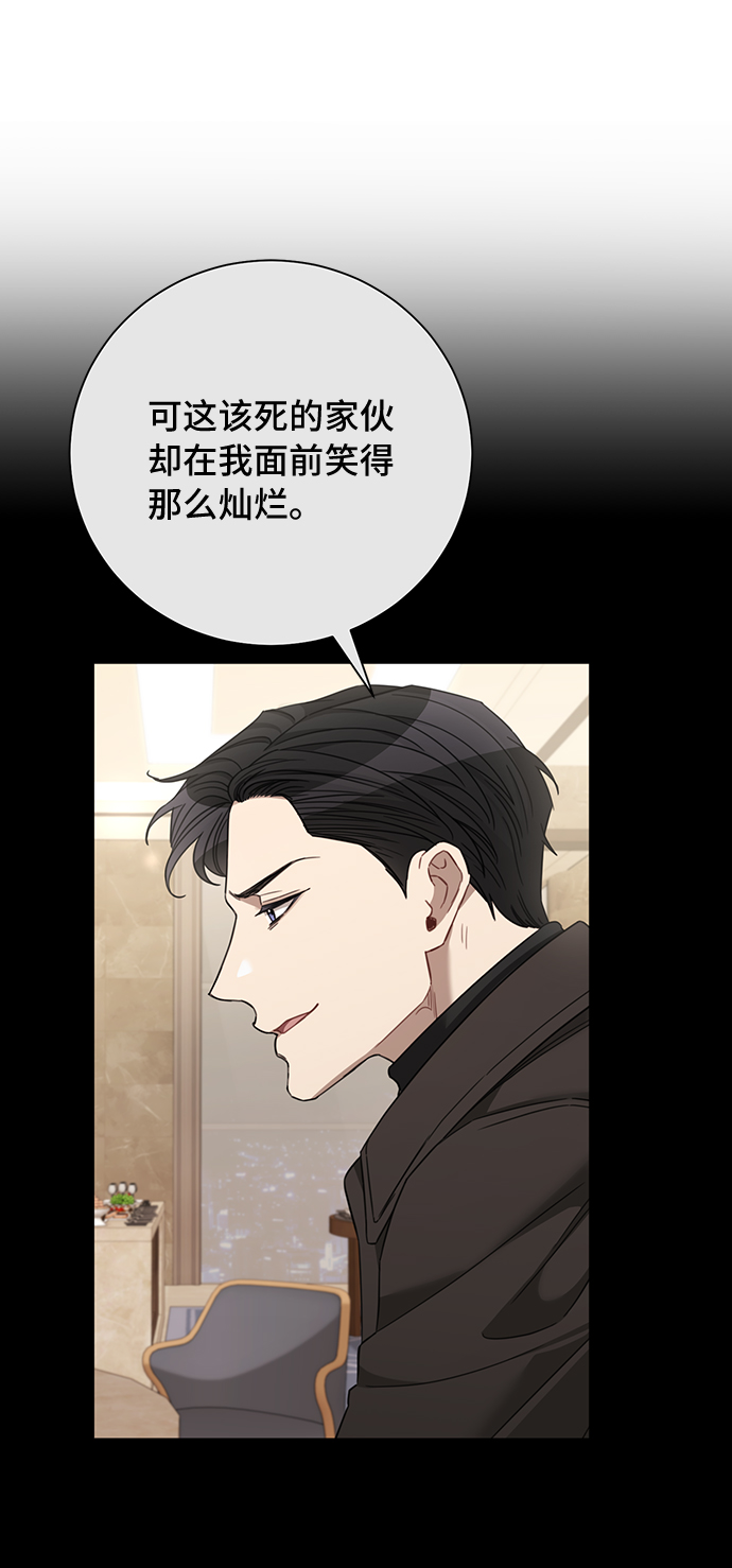 The Runway - 第79話(1/2) - 6