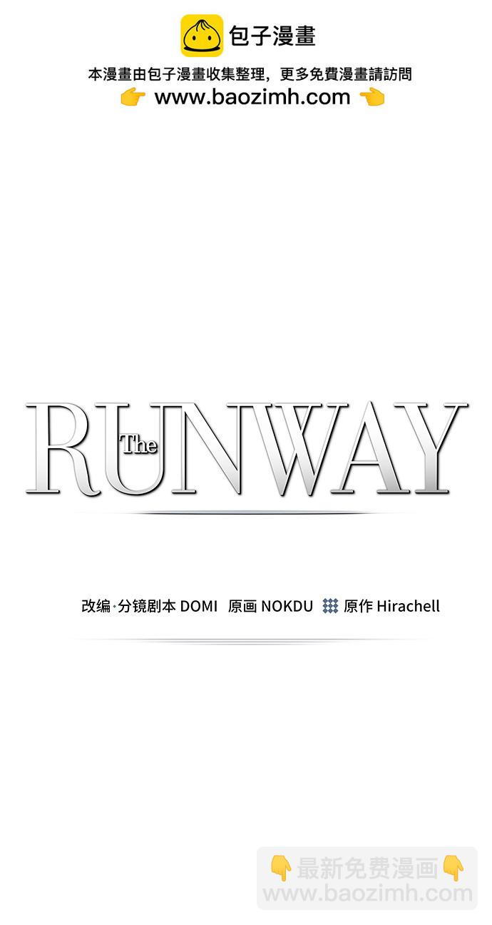 The Runway - 第81话(1/2) - 2