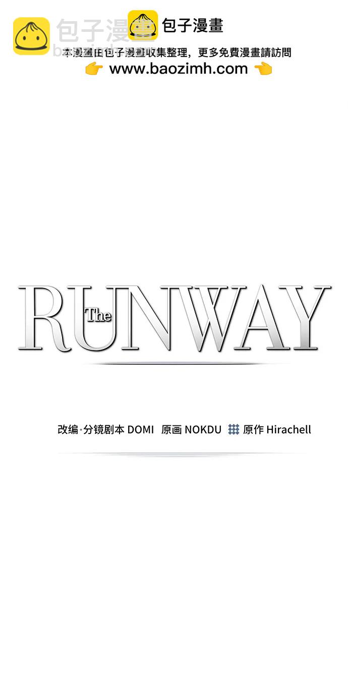 The Runway - 第83话(1/2) - 2