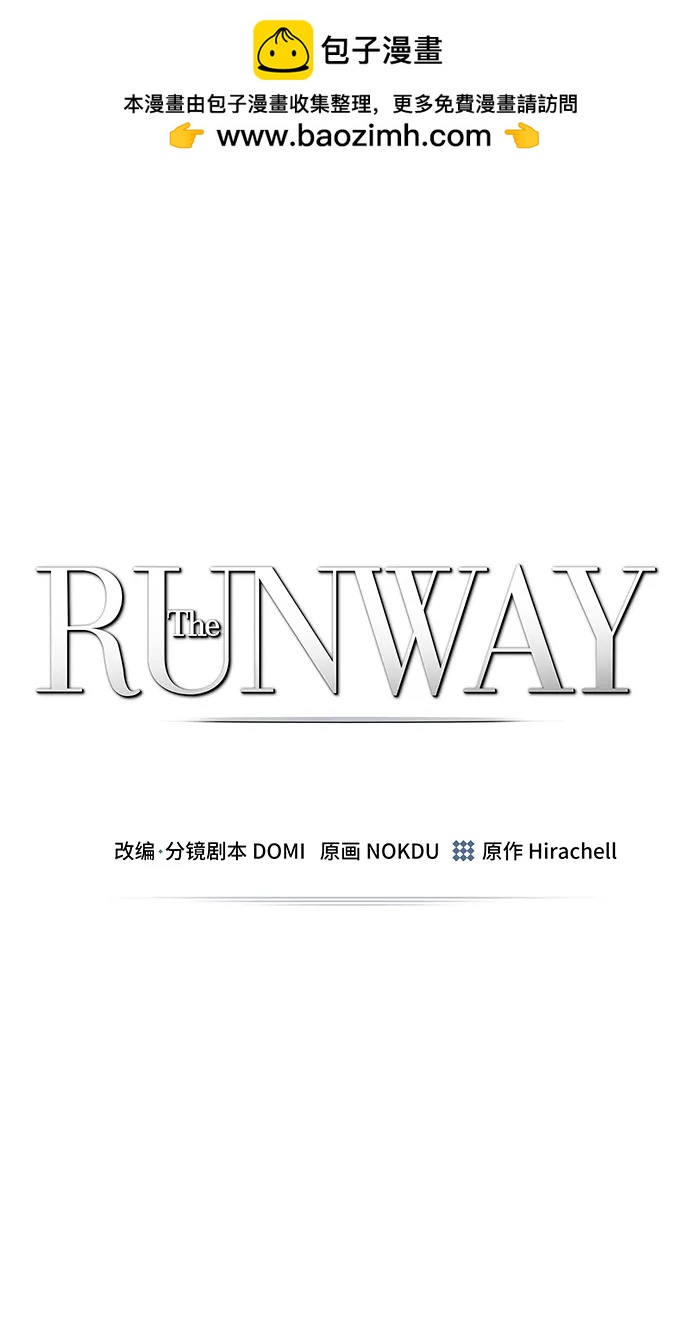 The Runway - 第85话(1/2) - 2