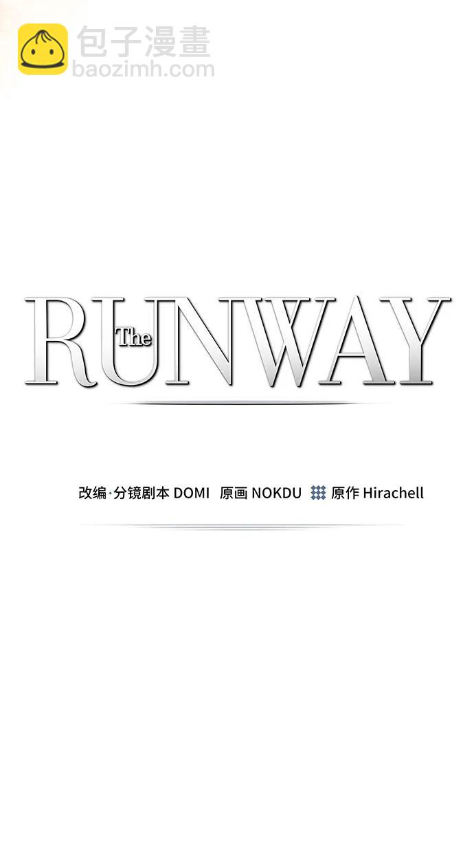 The Runway - 第89話(1/2) - 1
