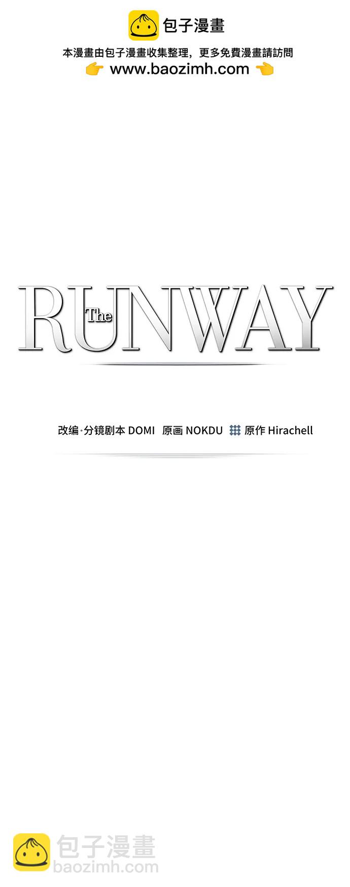 The Runway - 第91話(1/2) - 2