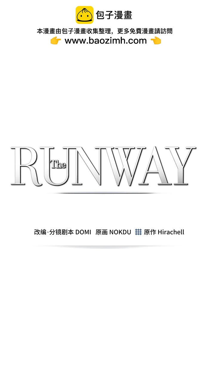 The Runway - 第95话(1/2) - 2