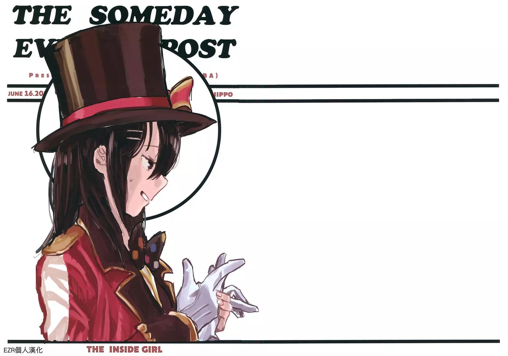THE SOMEDAY EVENING POST - 第02話 - 1
