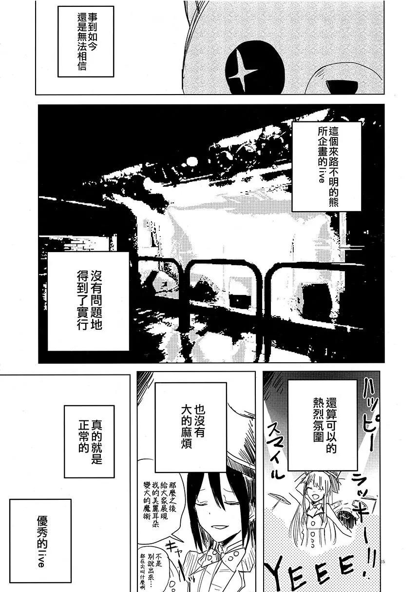 THE SOMEDAY EVENING POST - 第02話 - 6