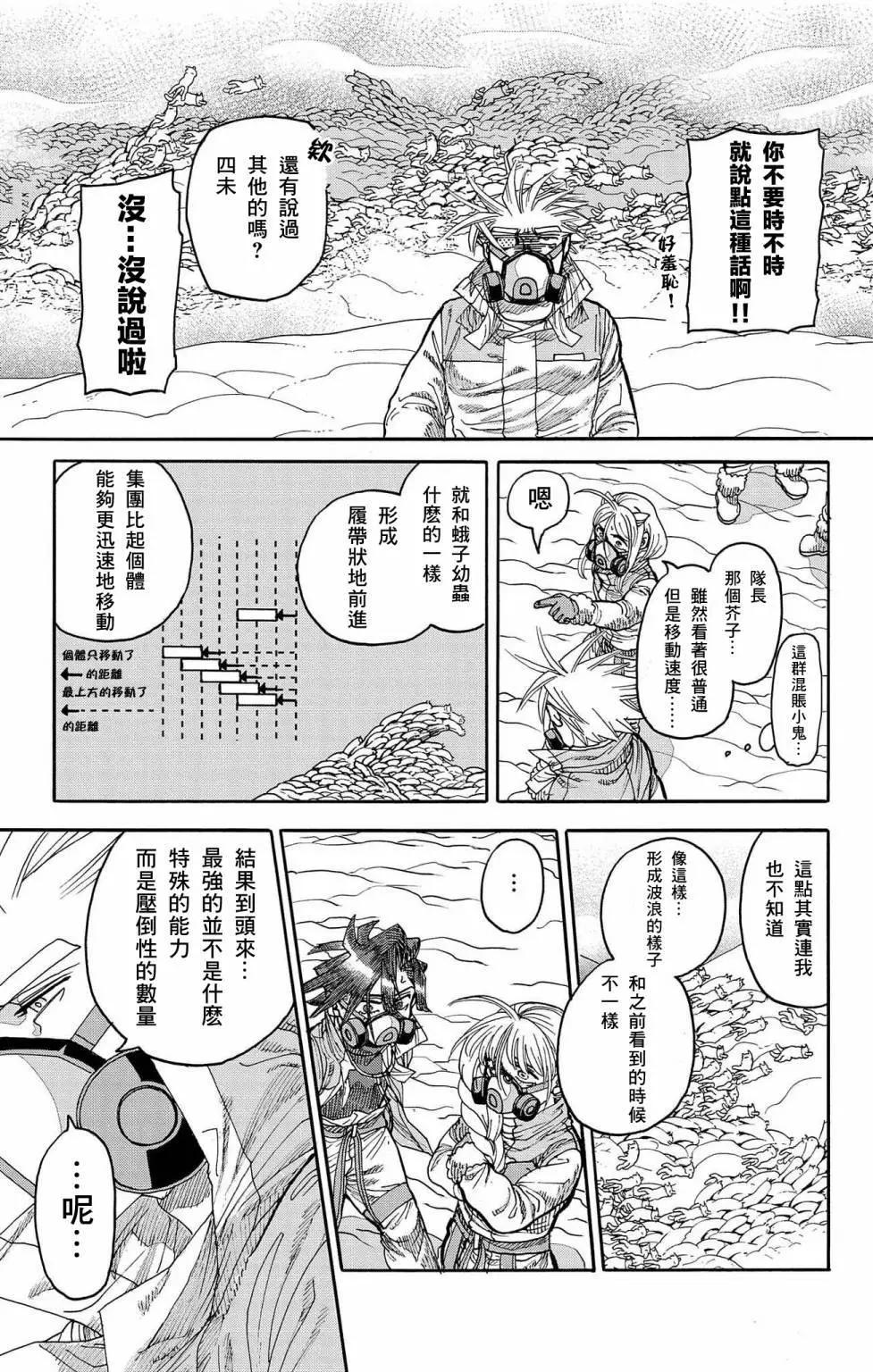 This Communication 这种沟通 - 第30话 - 7