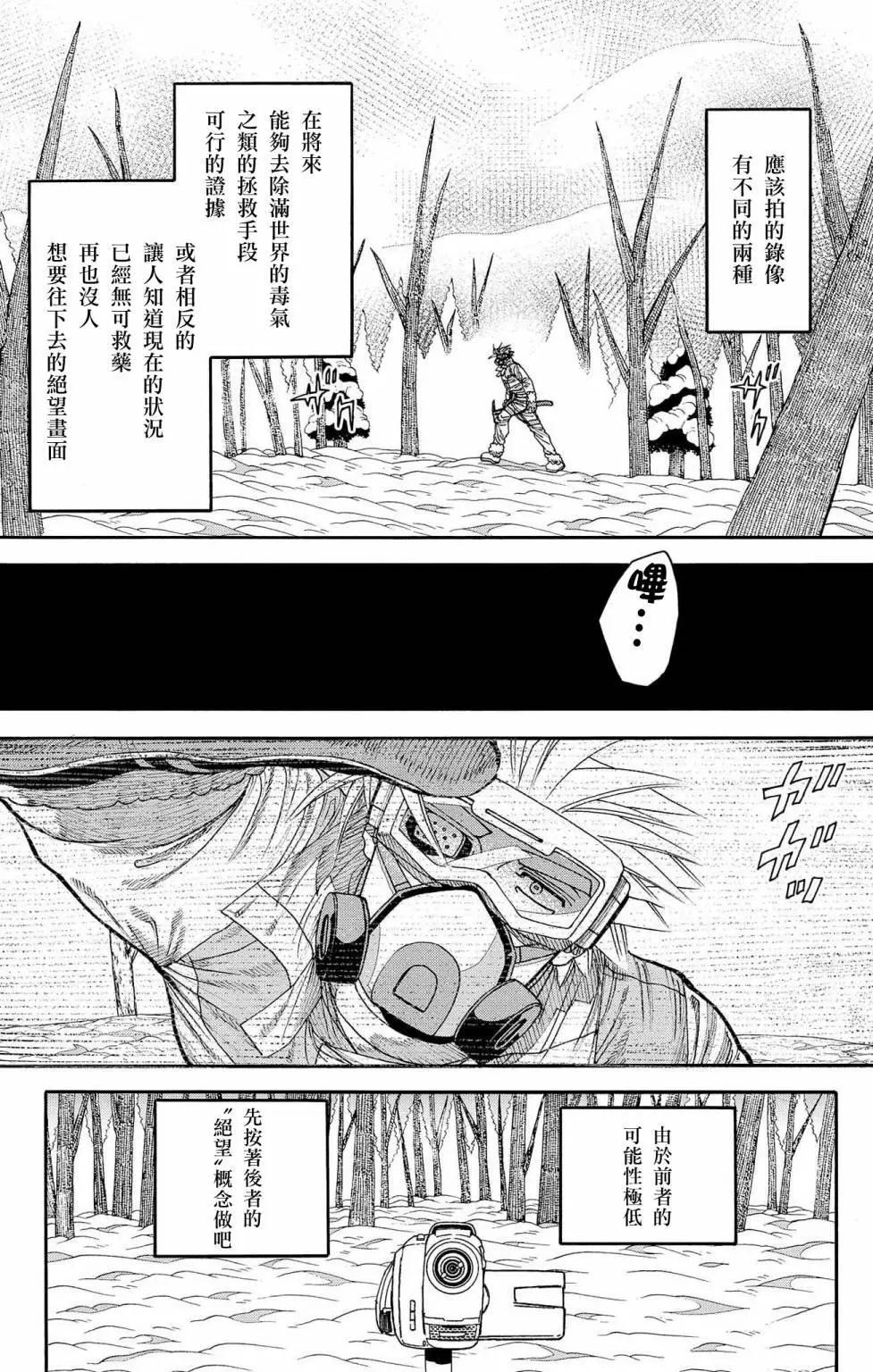 This Communication 這種溝通 - 第30話 - 1