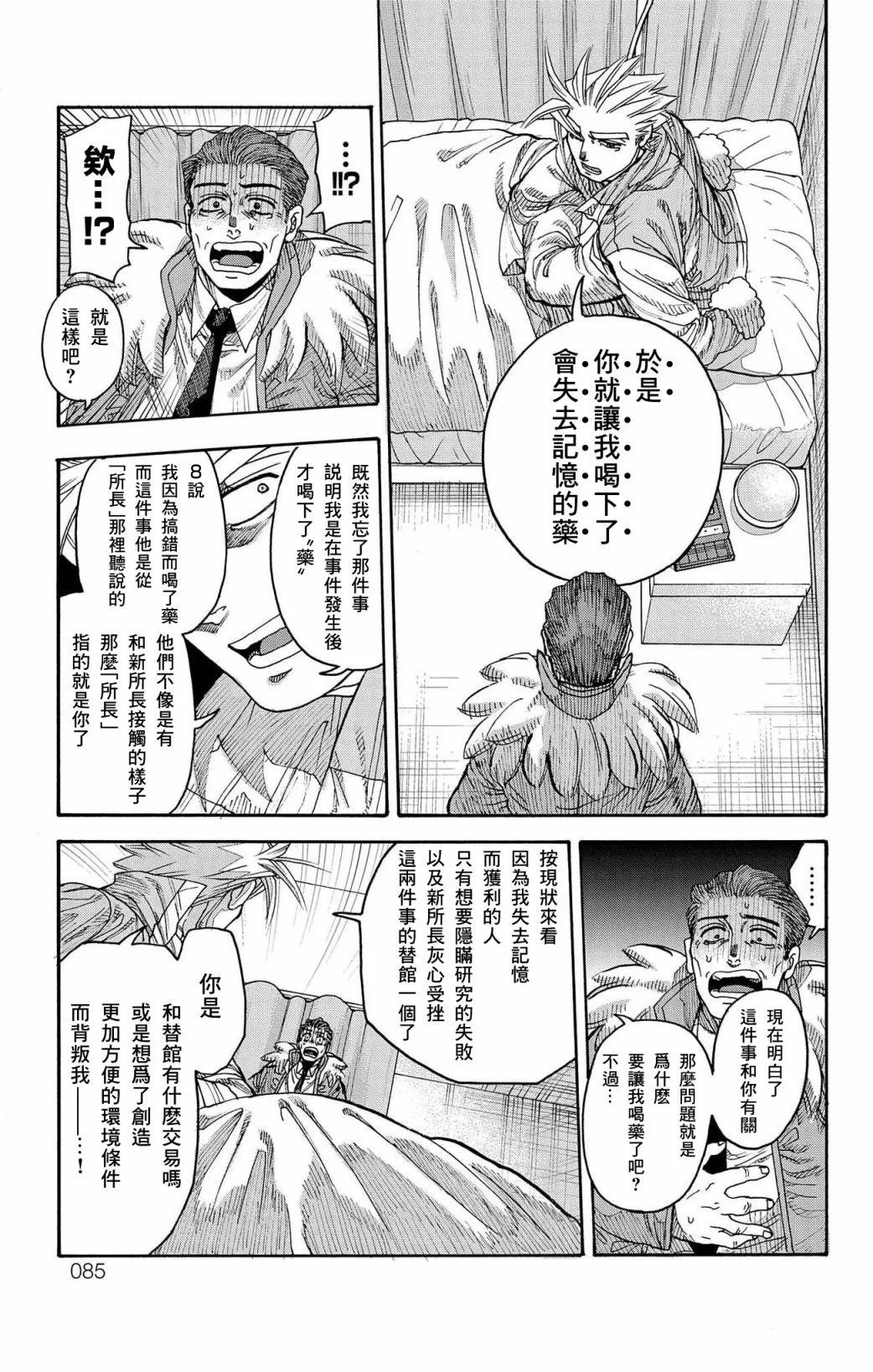 This Communication 這種溝通 - 第38話 - 5