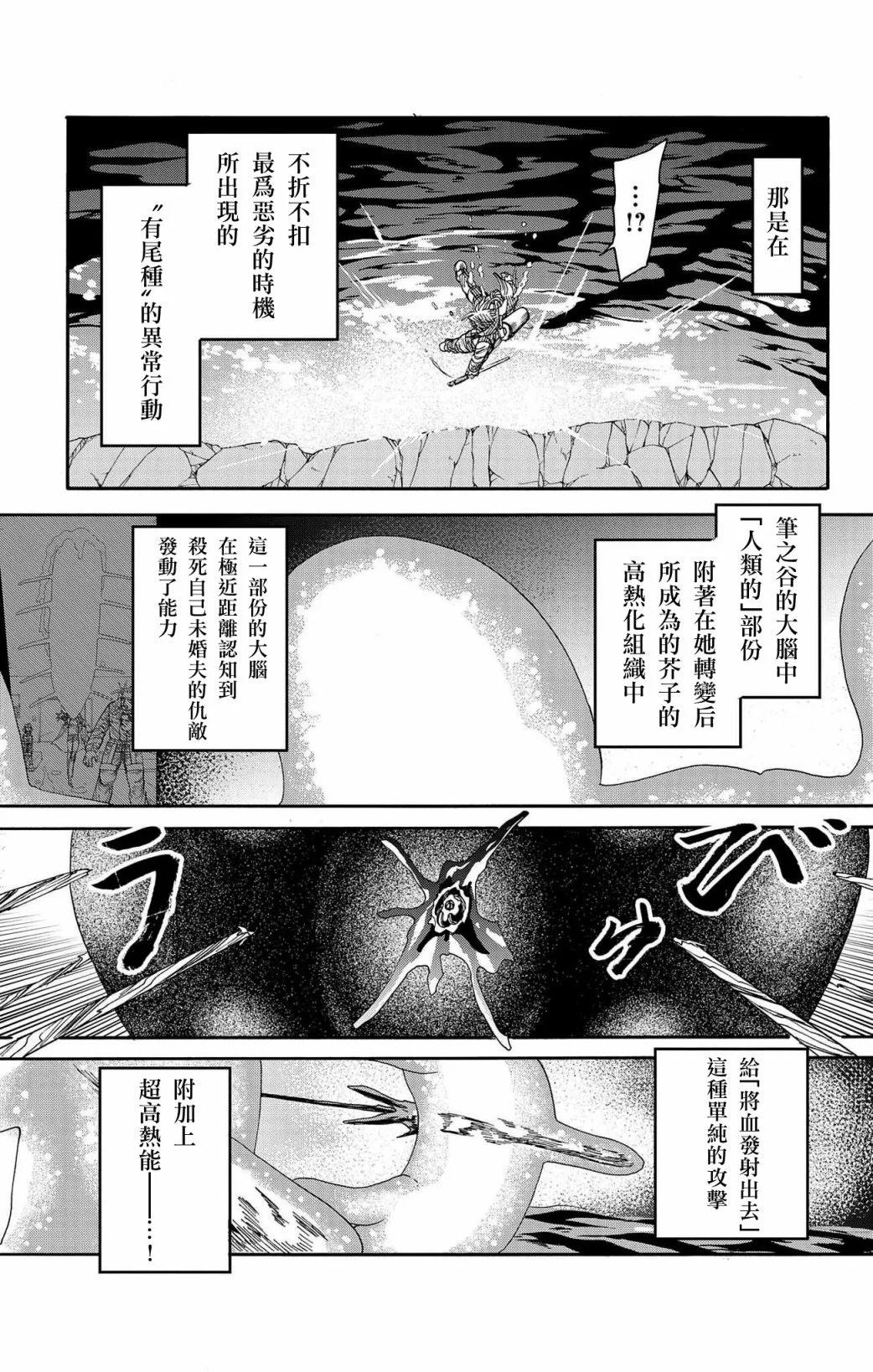 This Communication 这种沟通 - 第40话 - 2