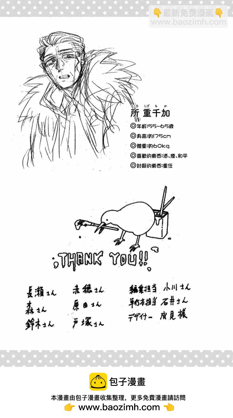 This Communication 这种沟通 - 第44话 - 5