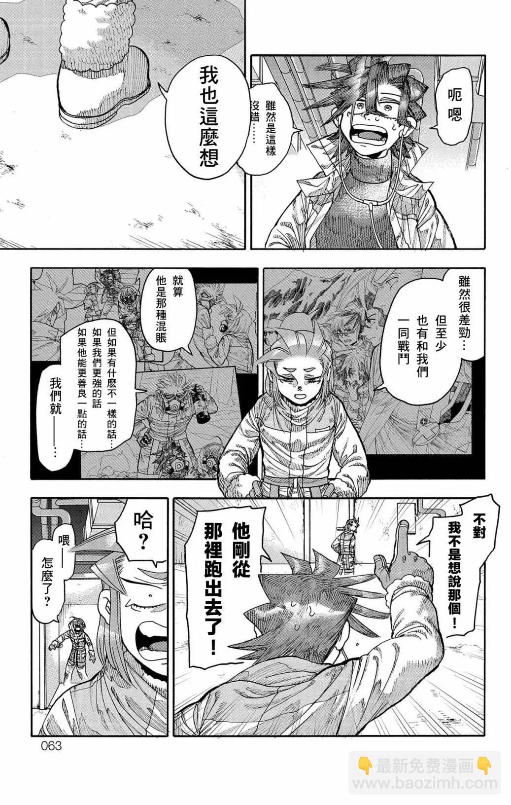 This Communication 这种沟通 - 第46话 - 4