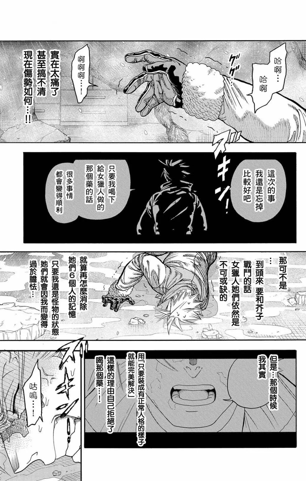 This Communication 这种沟通 - 第46话 - 1