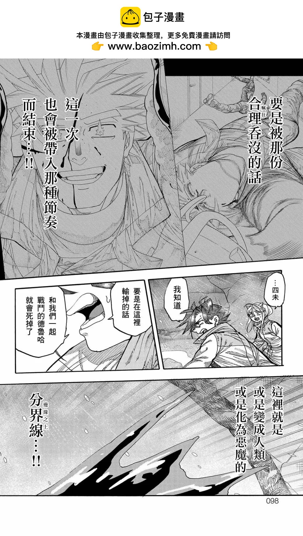 This Communication 這種溝通 - 第46話 - 1