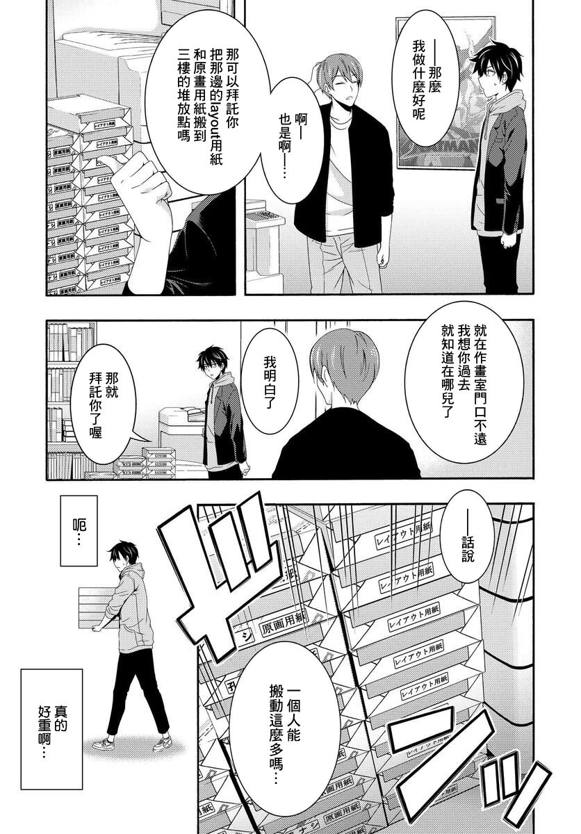 This it is！動畫進行 東雲次郎 - 1話(1/2) - 7