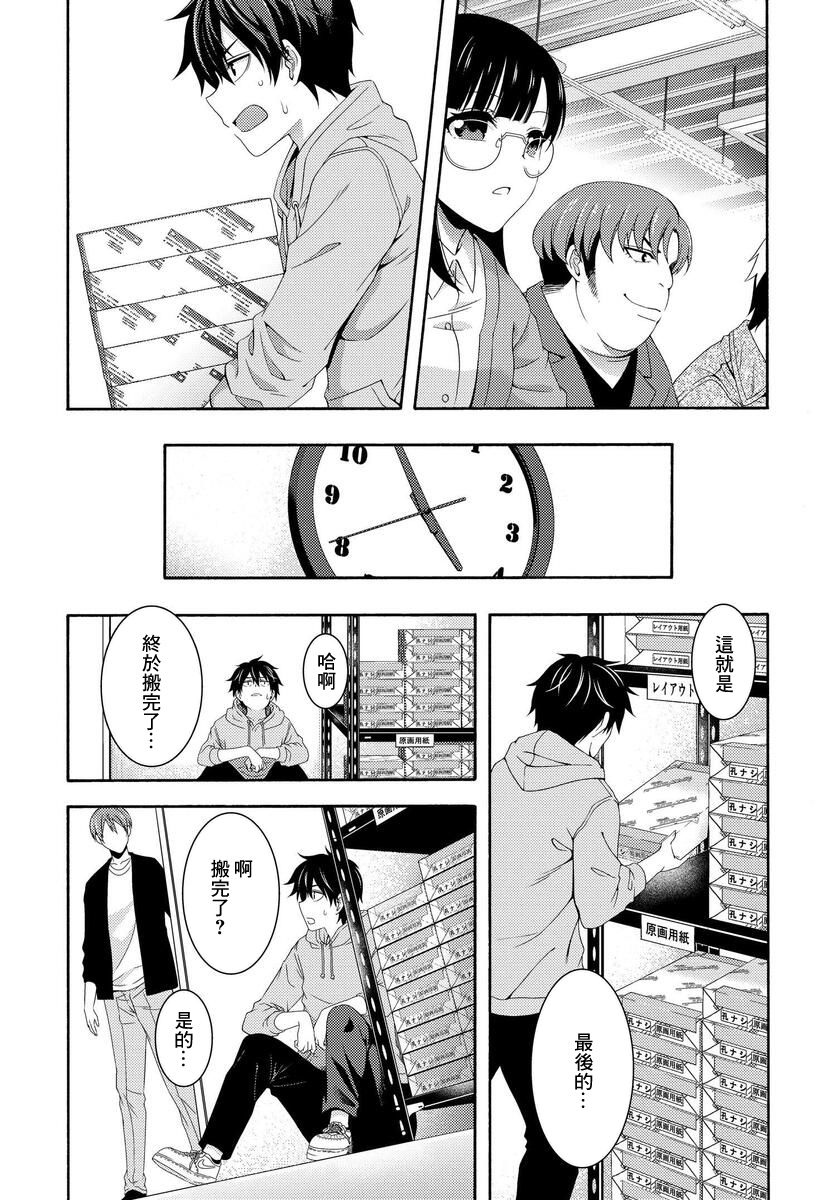 This it is！動畫進行 東雲次郎 - 1話(1/2) - 8