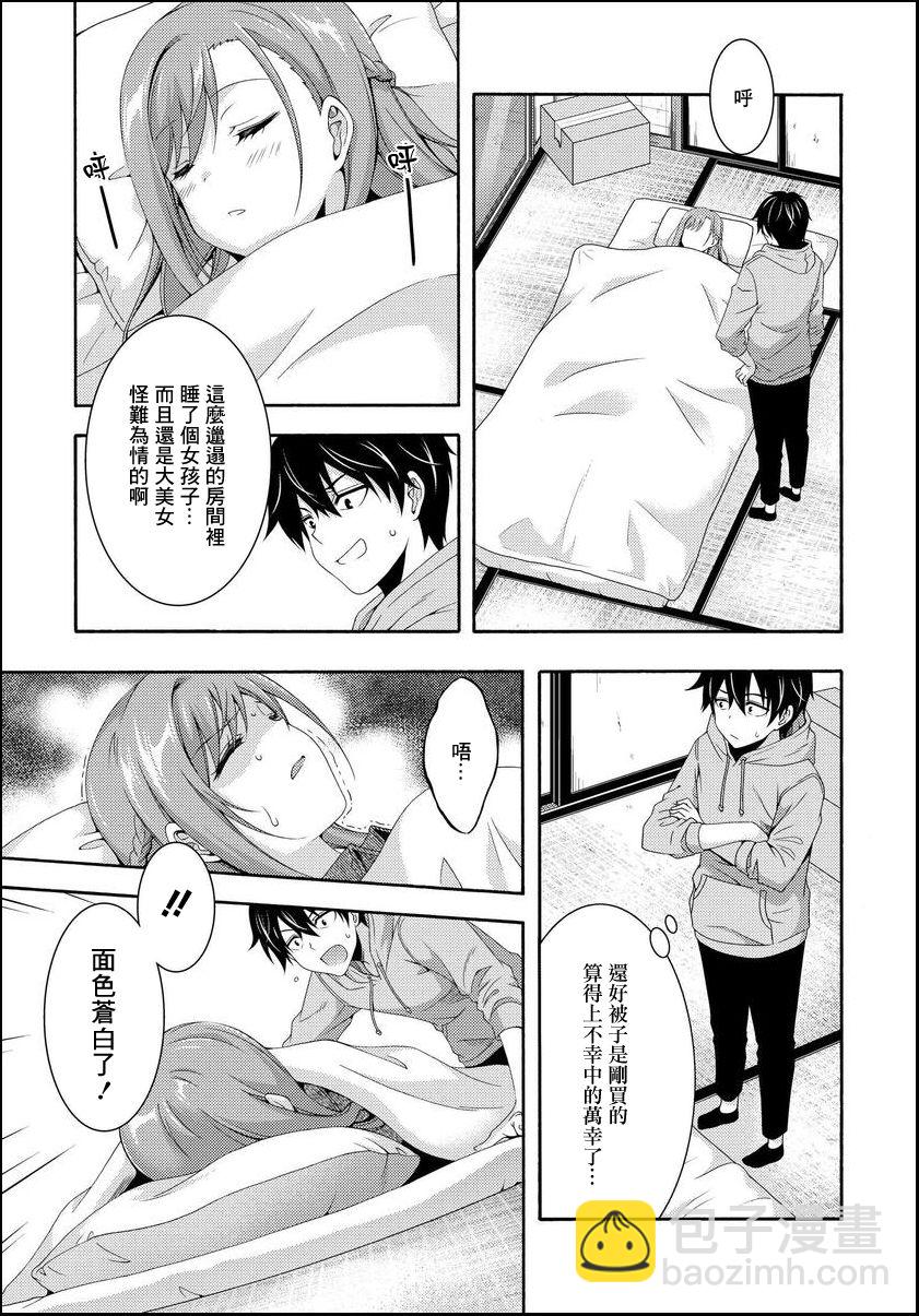 This it is！動畫進行 東雲次郎 - 1話(2/2) - 3