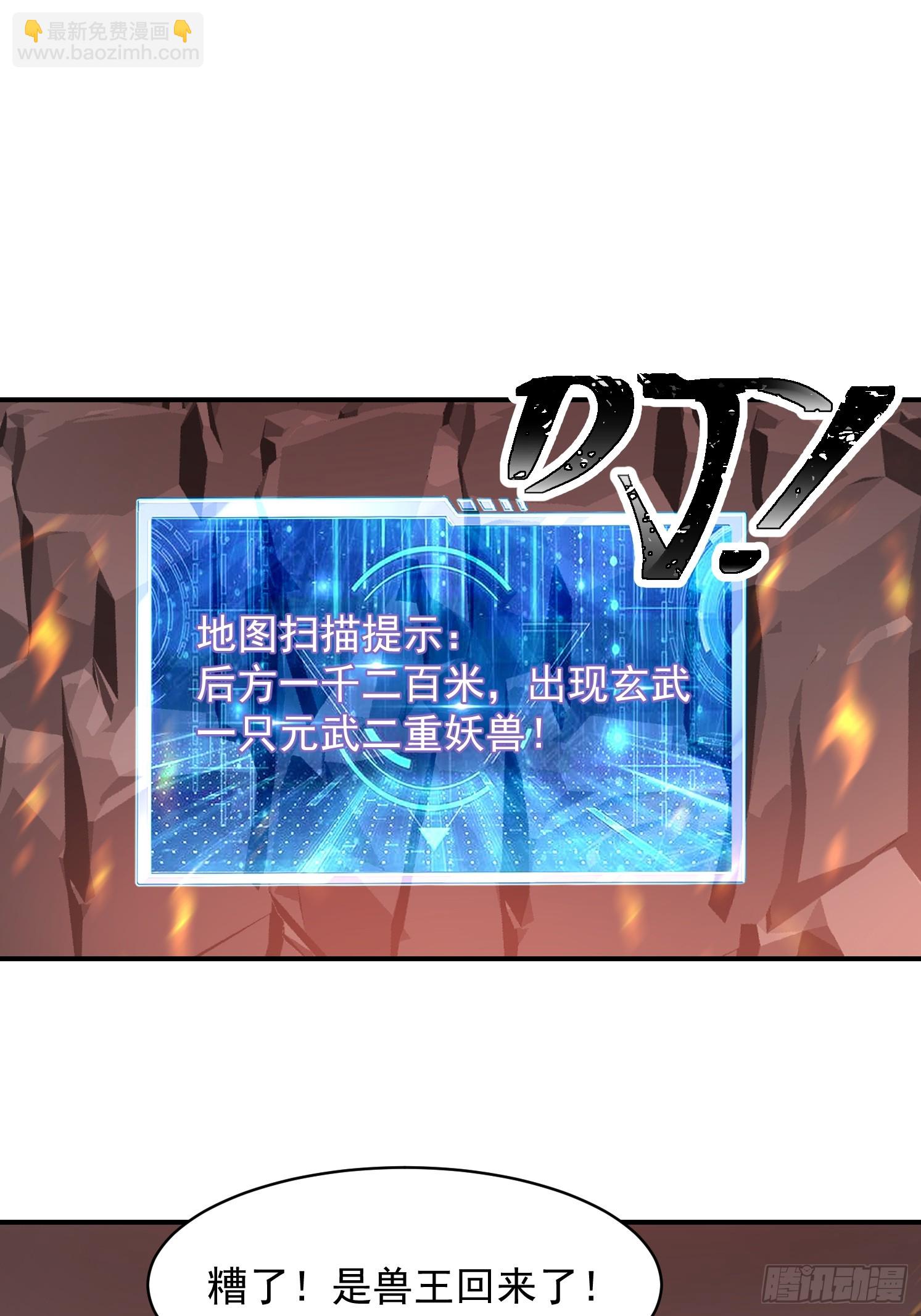 10 沉岩精脉(1/2)-第11话