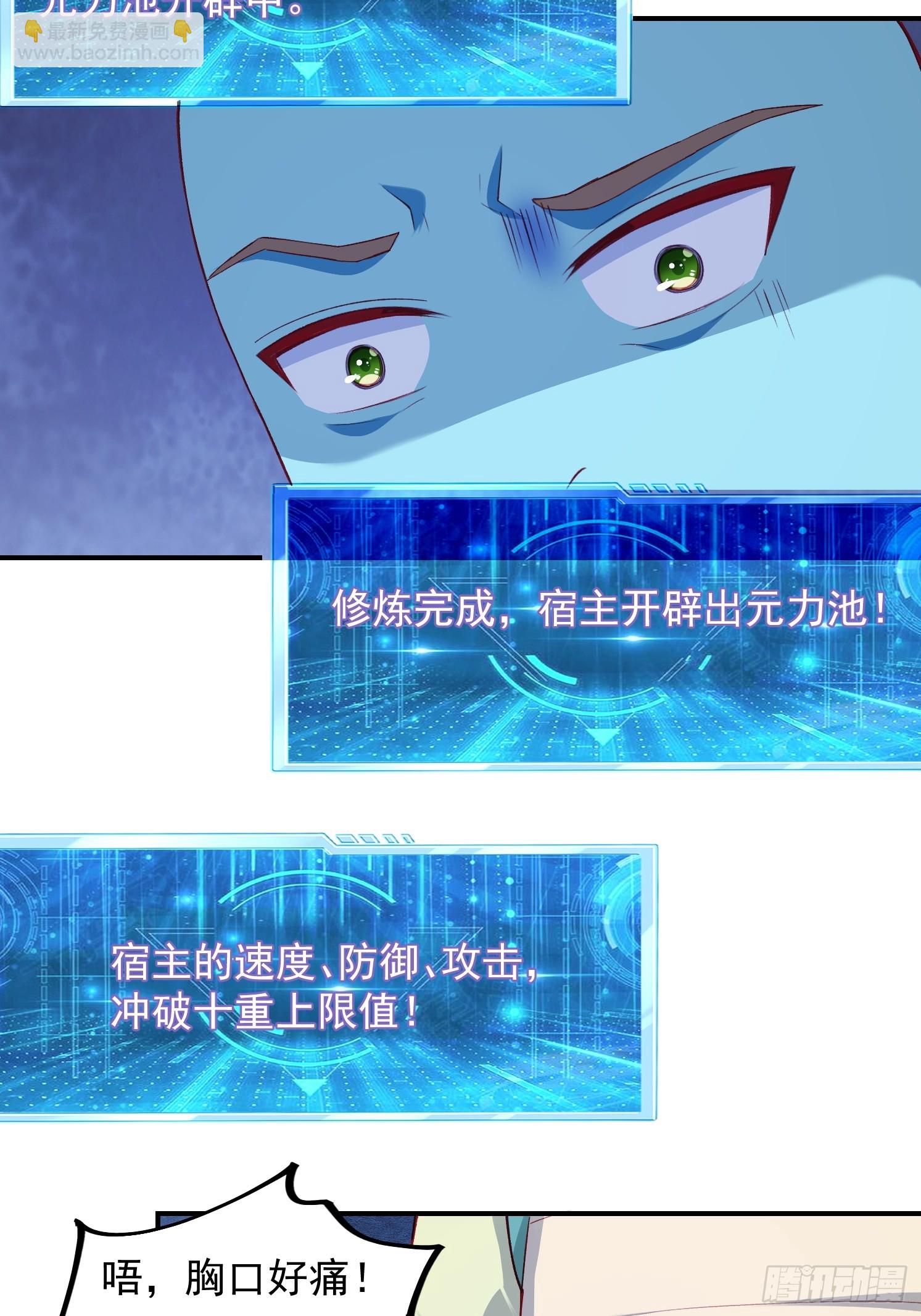 10 沉岩精脉(1/2)-第11话