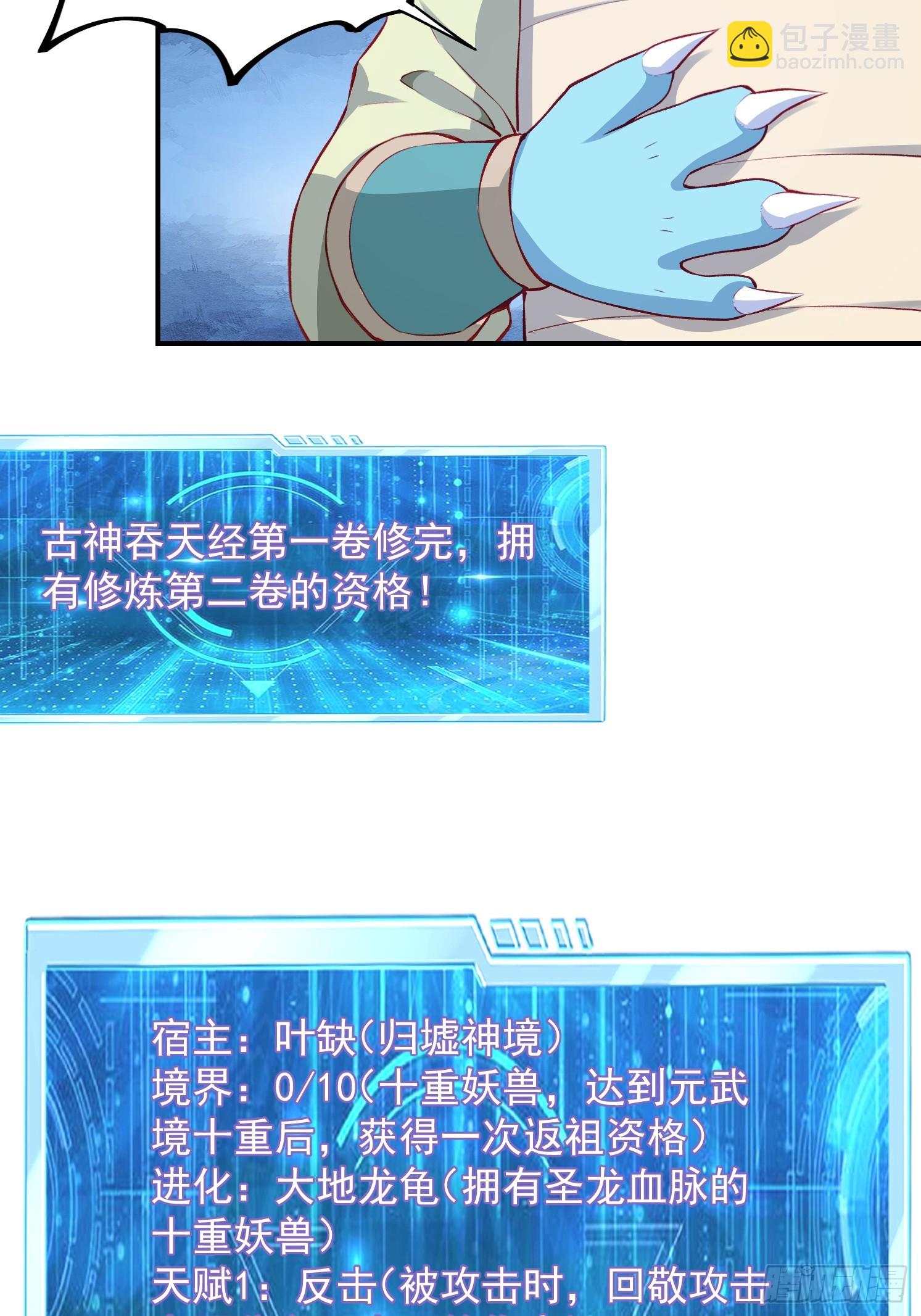 10 沉岩精脉(1/2)-第11话