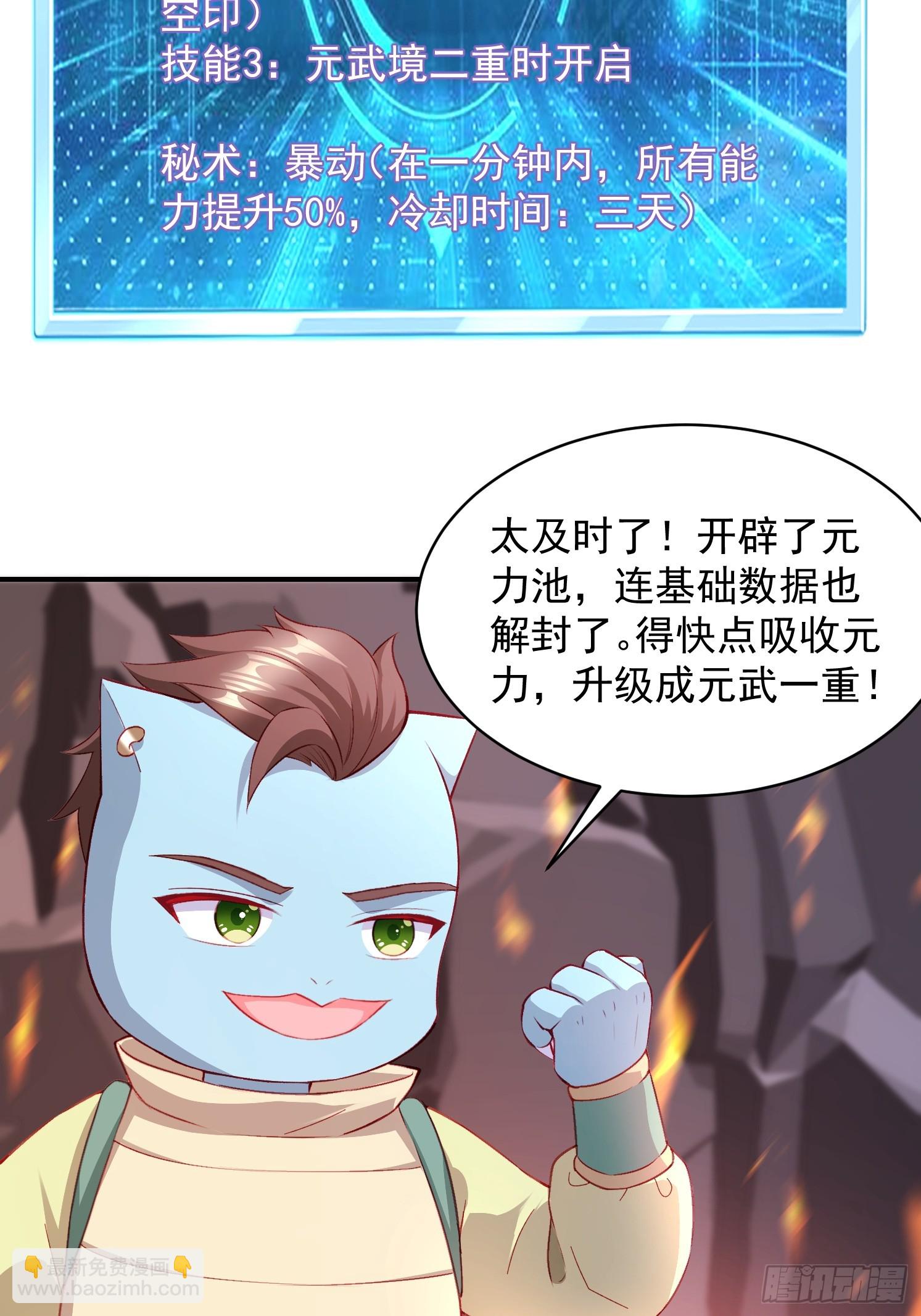 10 沉岩精脉(1/2)-第11话