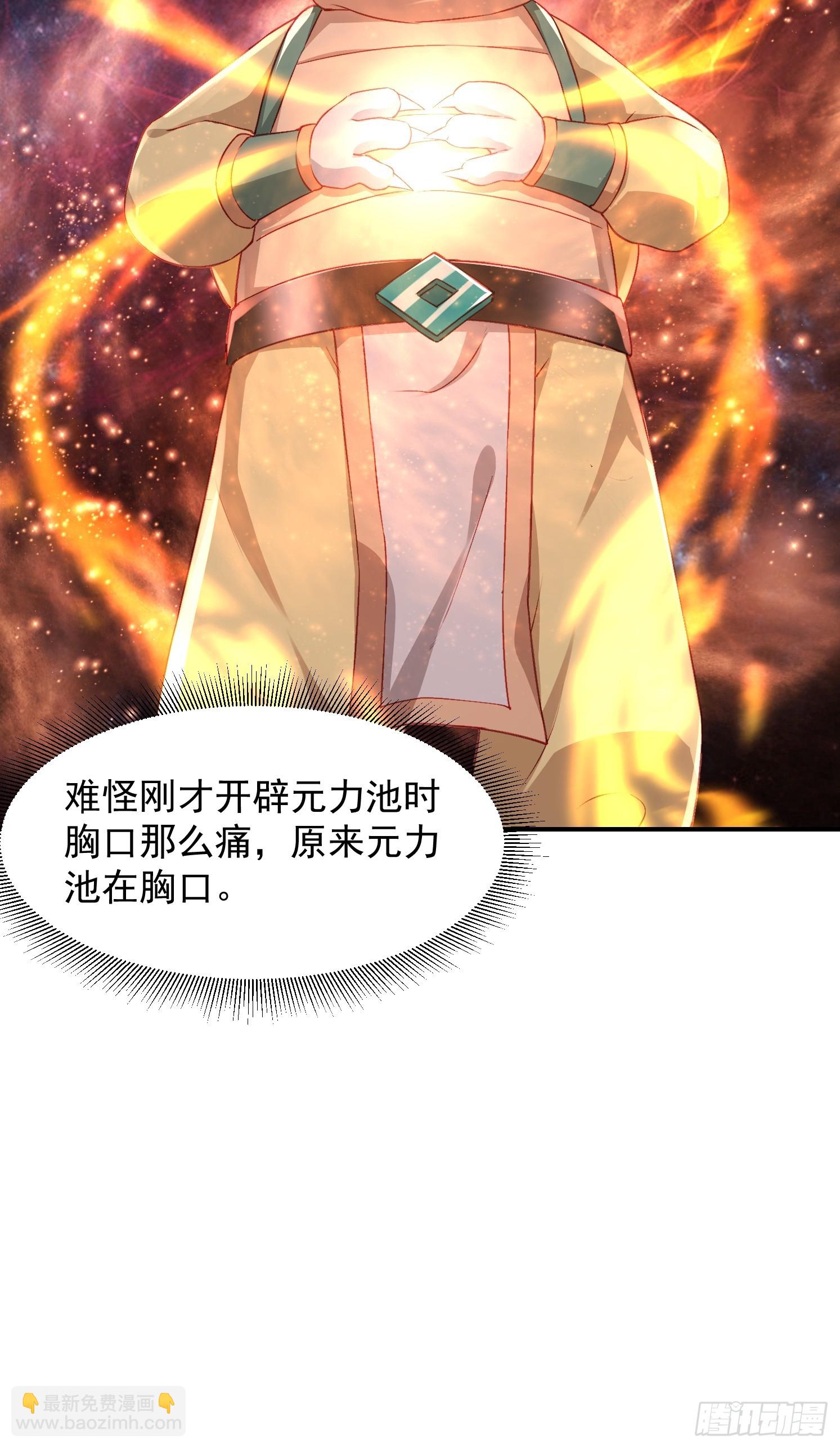 10 沉岩精脉(1/2)-第11话