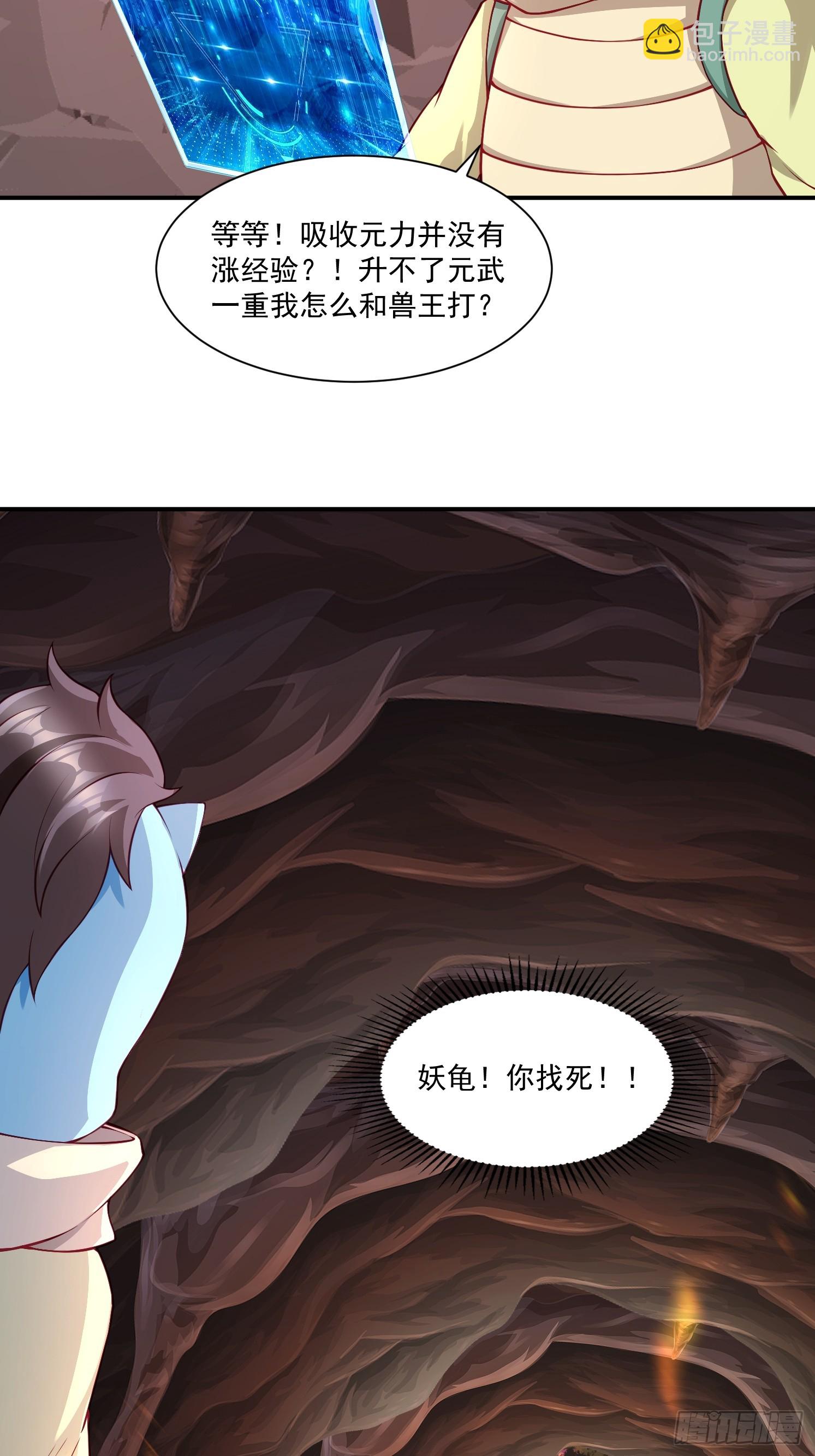 10 沉岩精脉(1/2)-第11话