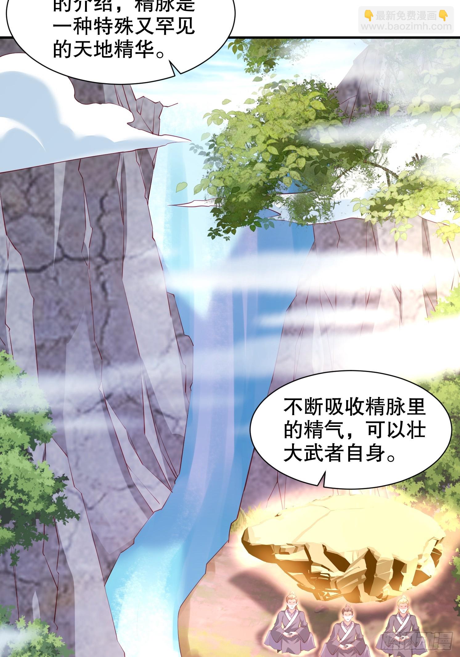 10 沉岩精脉(1/2)-第11话