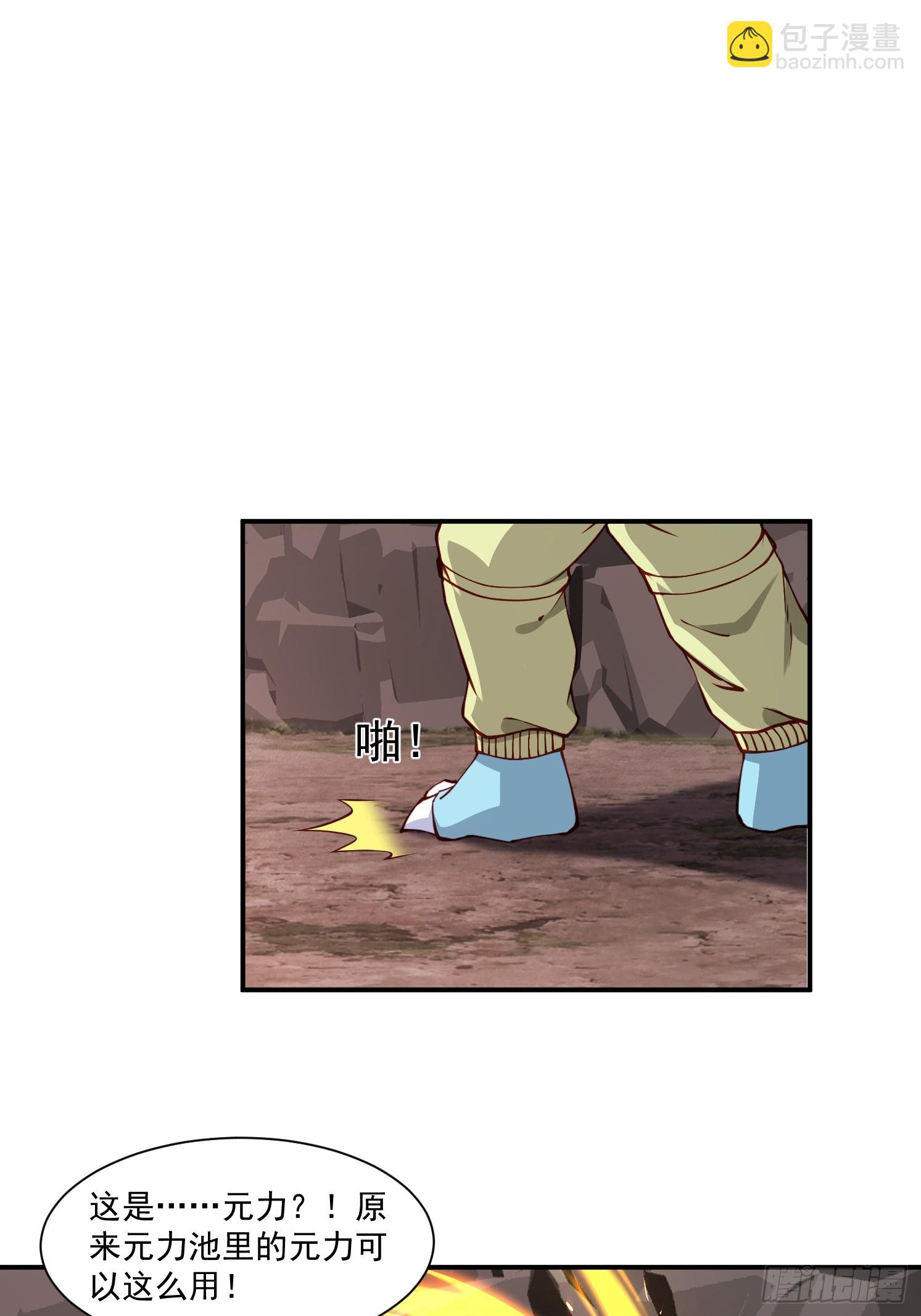 10 沉岩精脉(1/2)-第11话