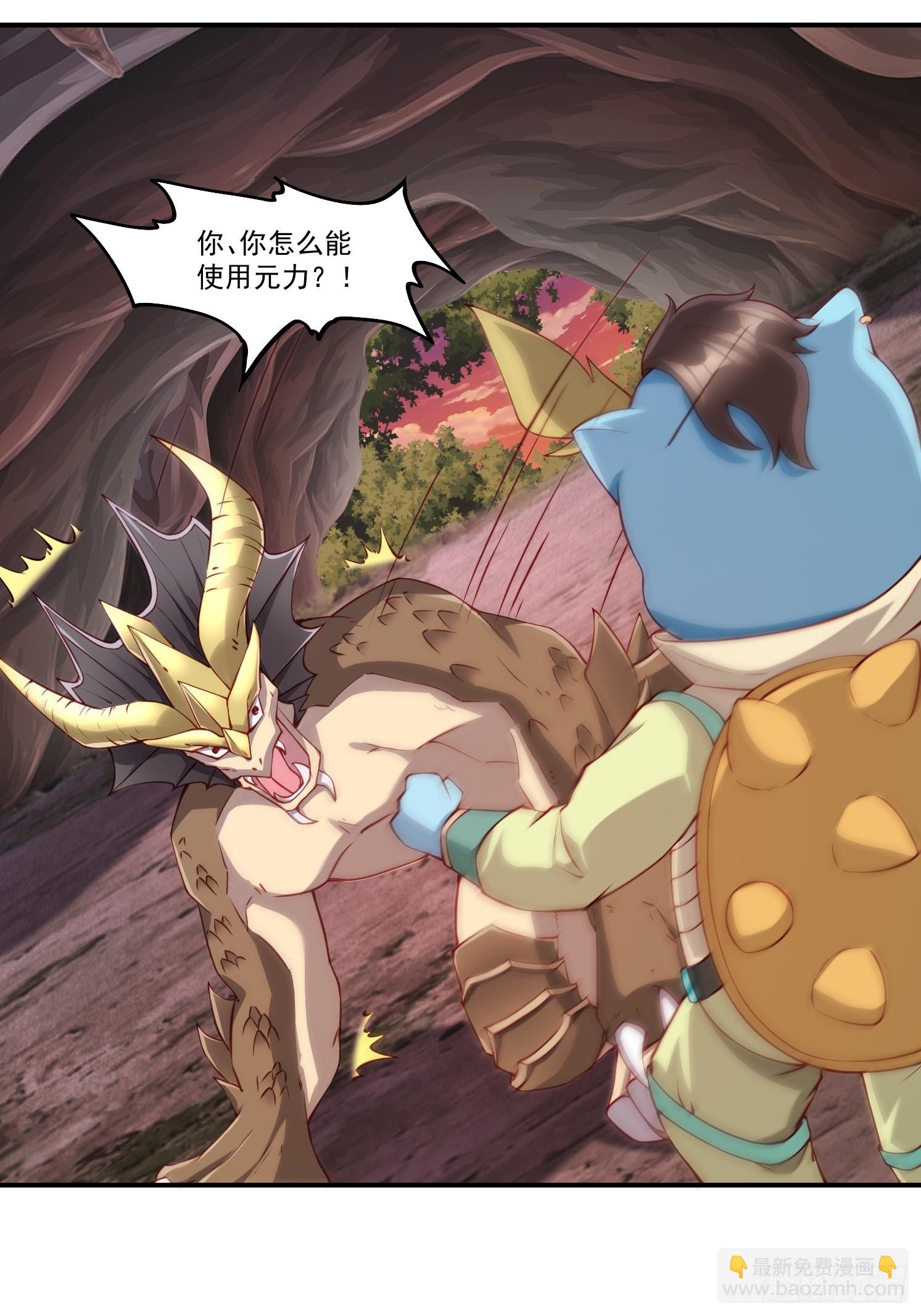 10 沉岩精脉(1/2)-第11话