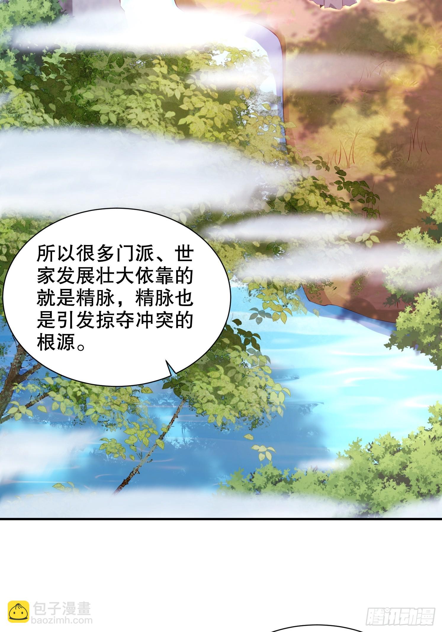 10 沉岩精脉(1/2)-第11话