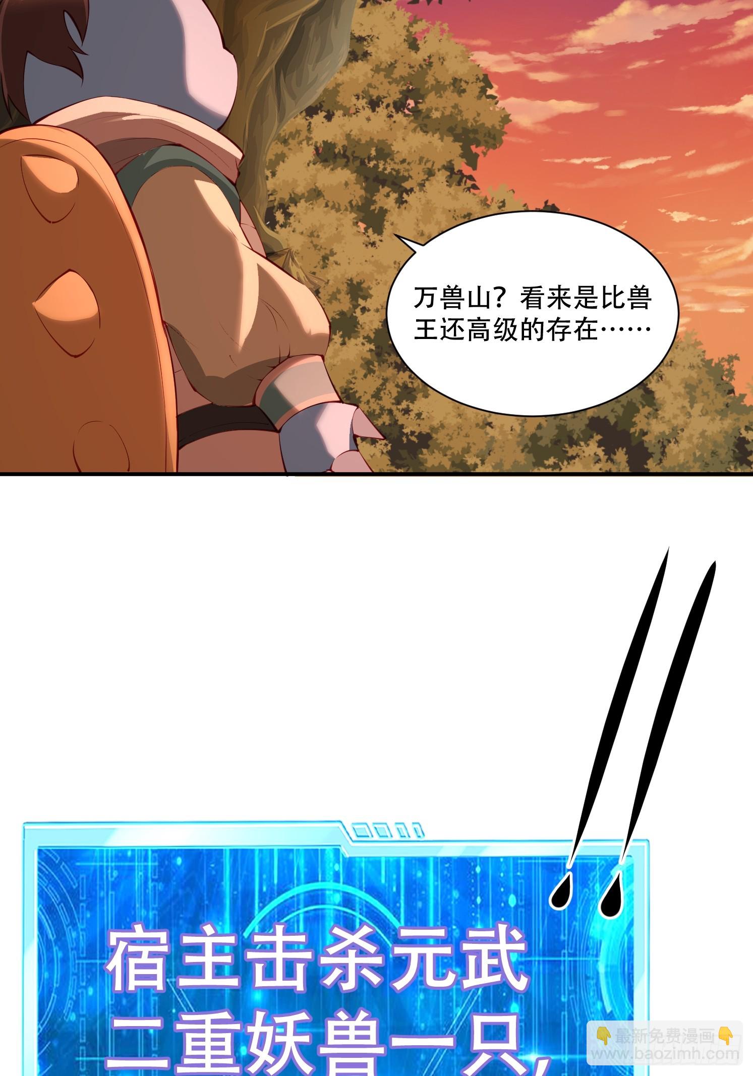 10 沉岩精脉(1/2)-第11话