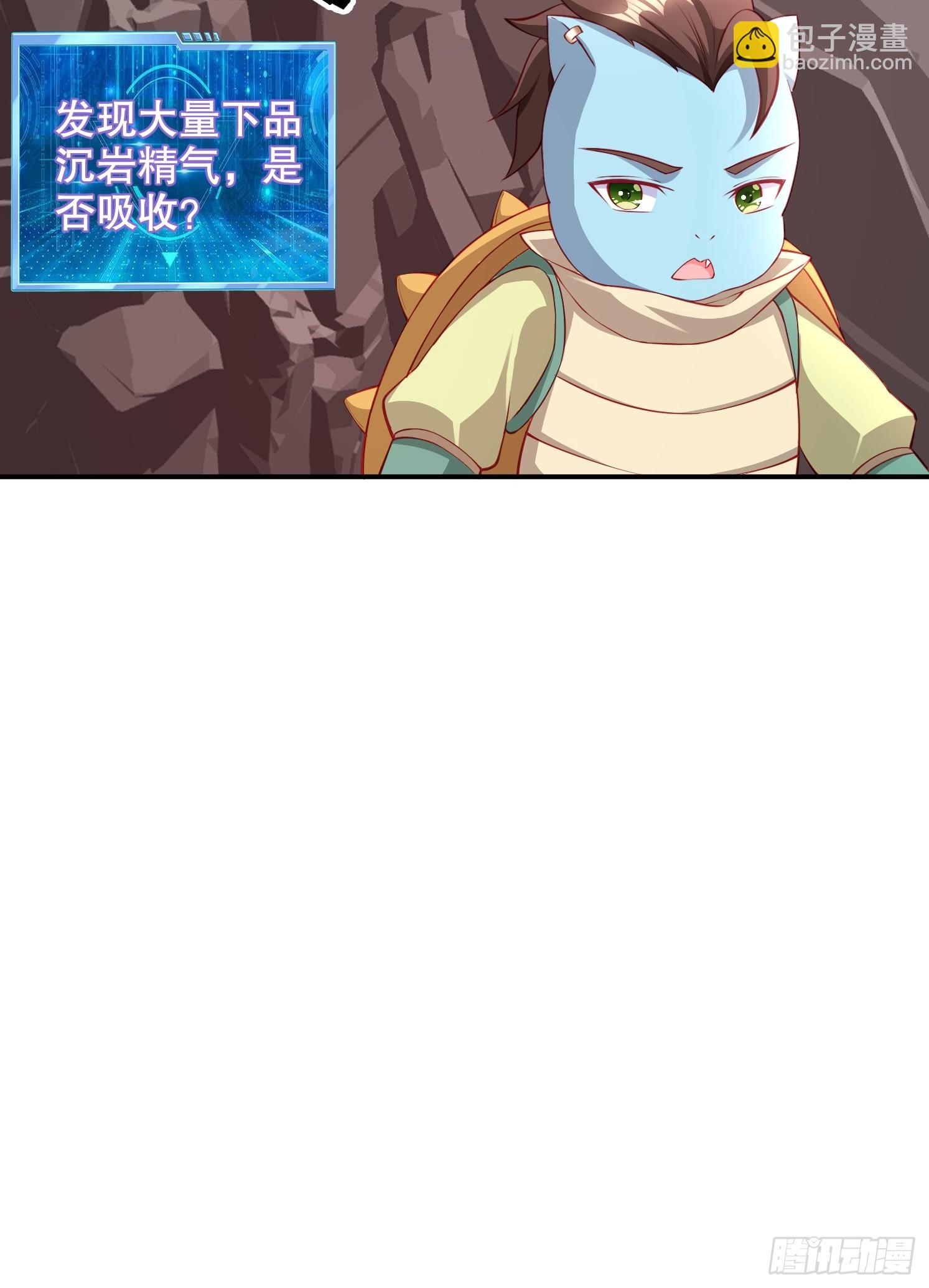 10 沉岩精脉(1/2)-第11话