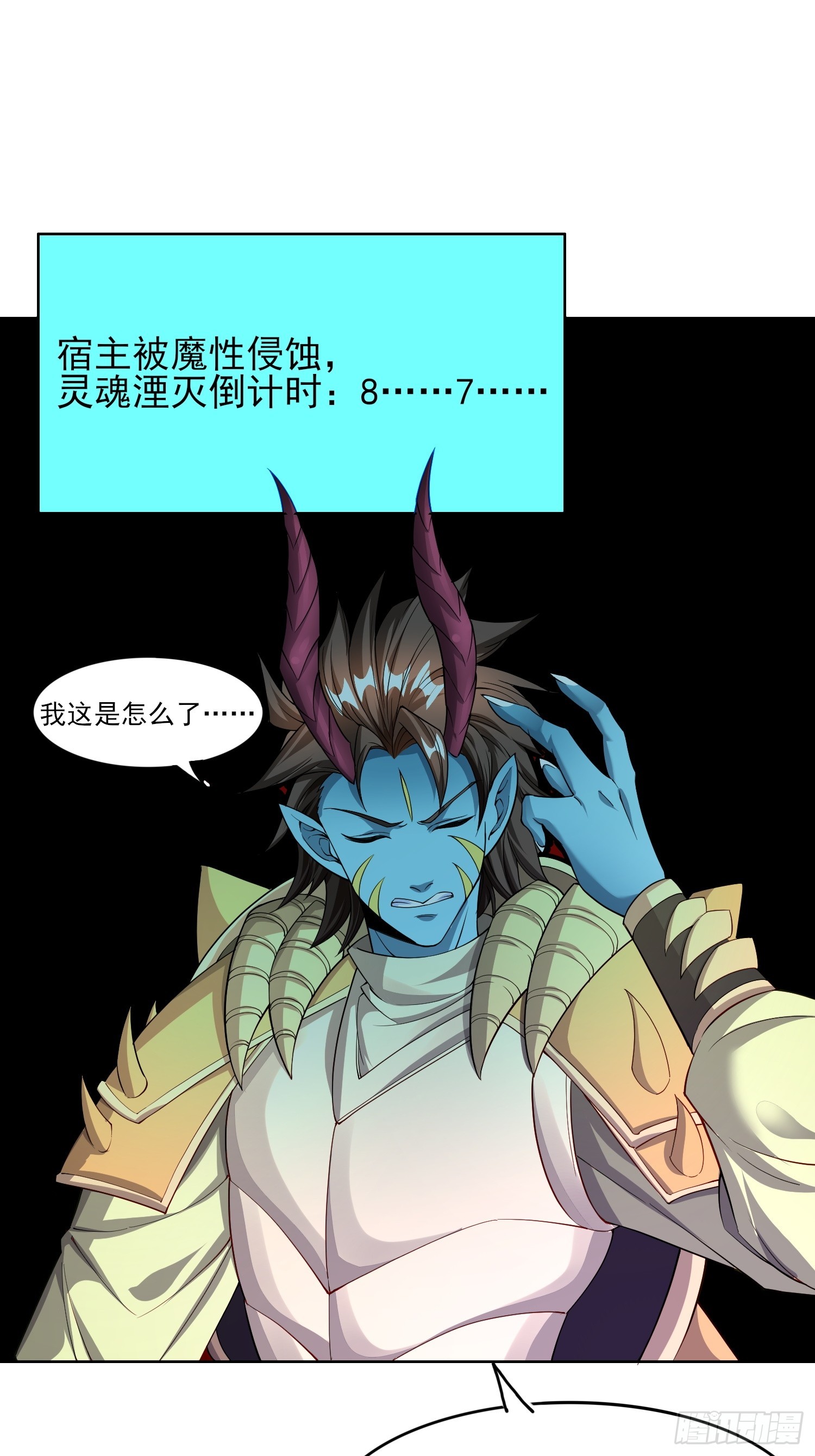 100 来不及了(1/2)-第101话